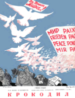 Обложка для Крокодил, 1951 , № 26.pdf